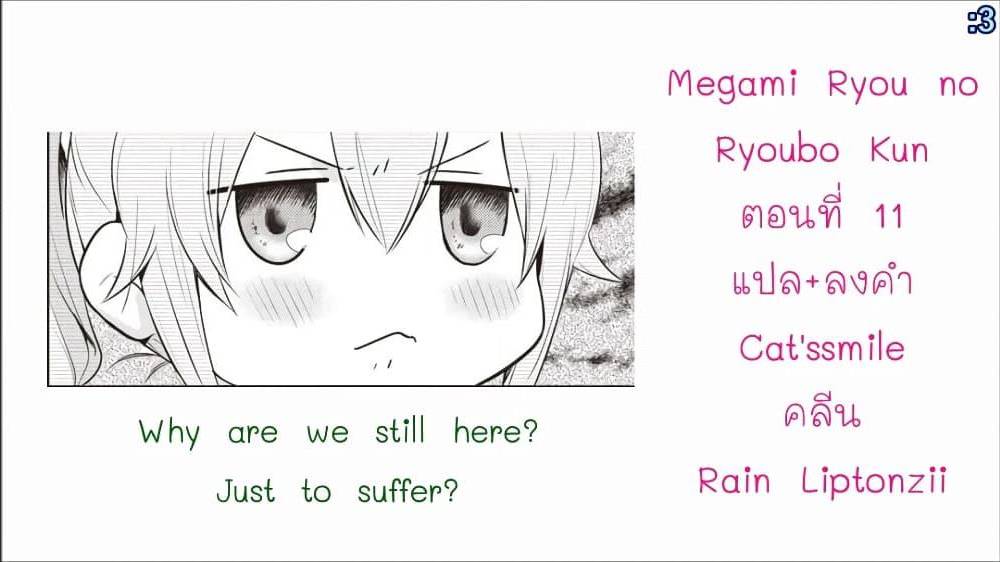 Megami ryou 11 (33)